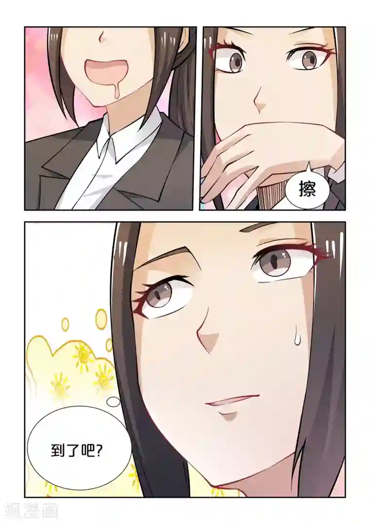 抱紧我的小龙女第64话