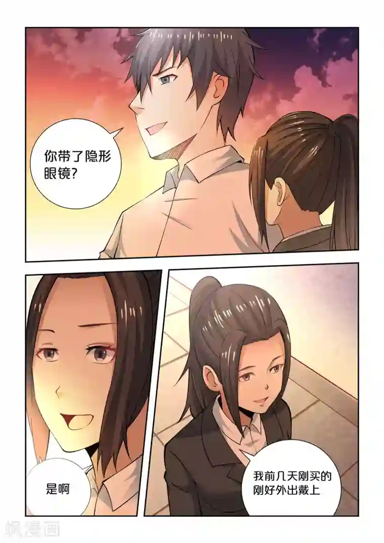 抱紧我的小龙女第64话