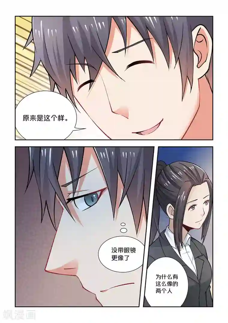 抱紧我的小龙女第64话
