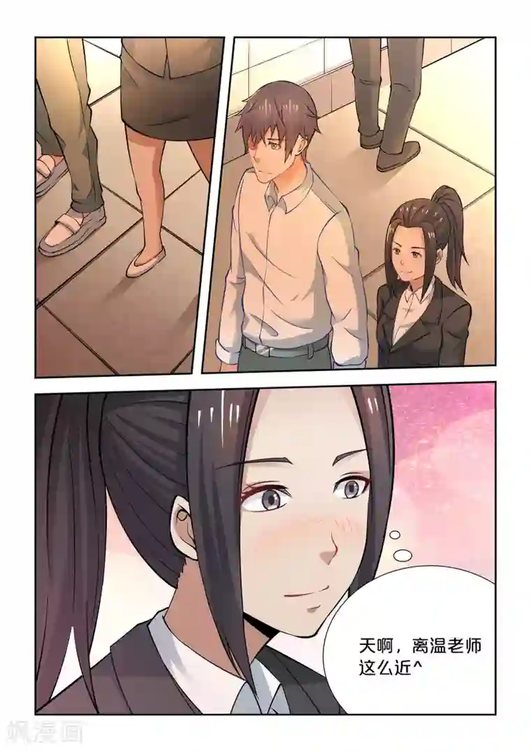 抱紧我的小龙女第64话