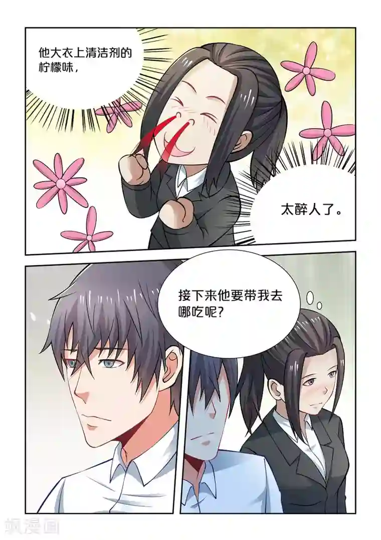 抱紧我的小龙女第64话