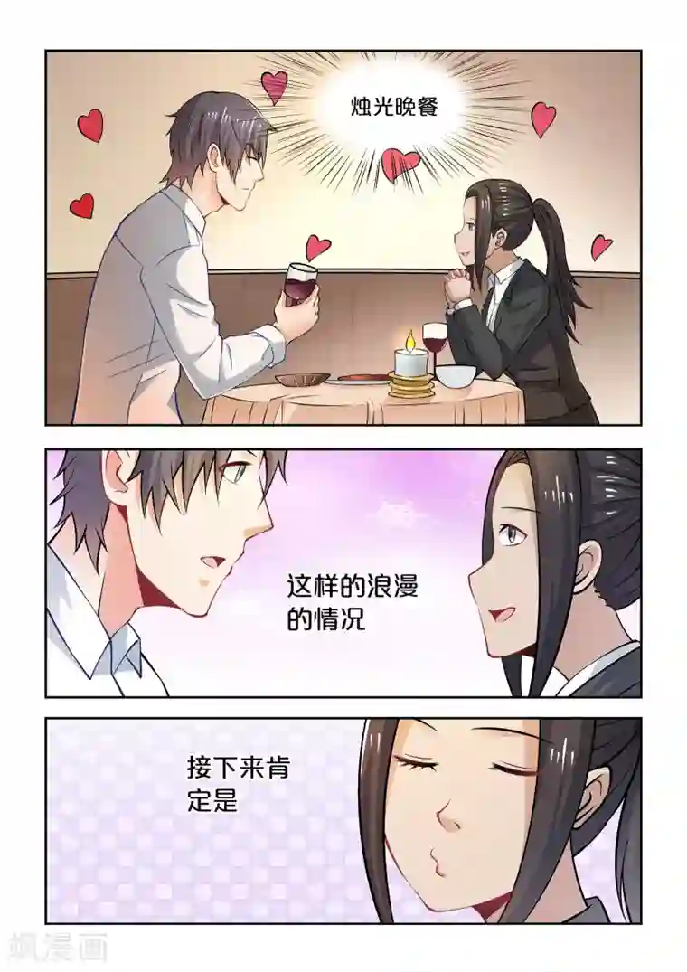 抱紧我的小龙女第64话