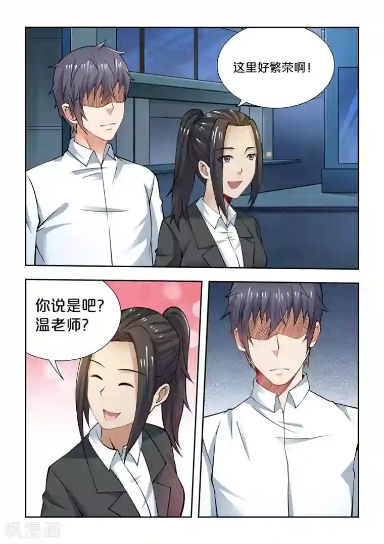 抱紧我的小龙女第65话