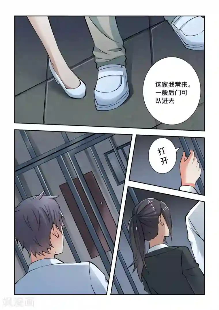 抱紧我的小龙女第65话