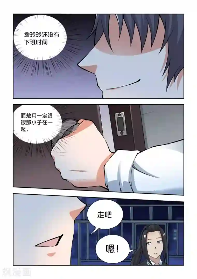 抱紧我的小龙女第65话