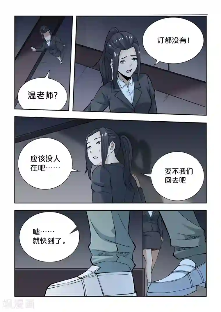 抱紧我的小龙女第65话