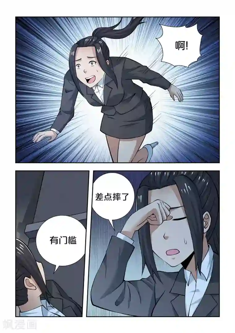 抱紧我的小龙女第65话