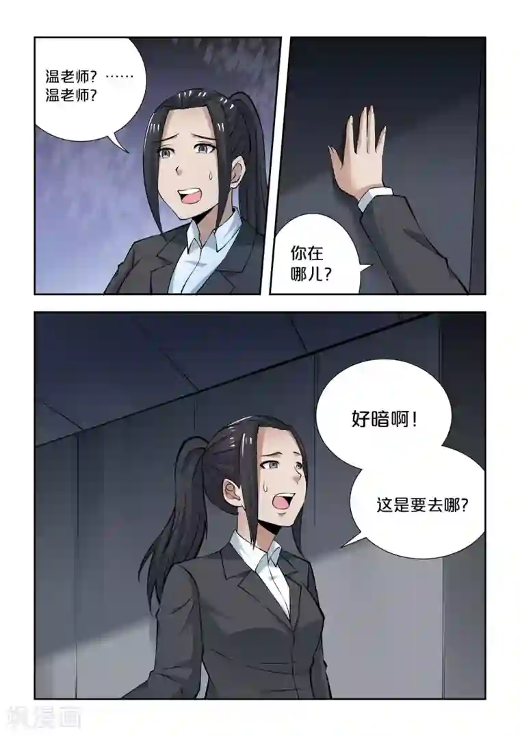 抱紧我的小龙女第65话