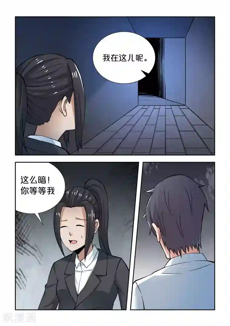 抱紧我的小龙女第65话