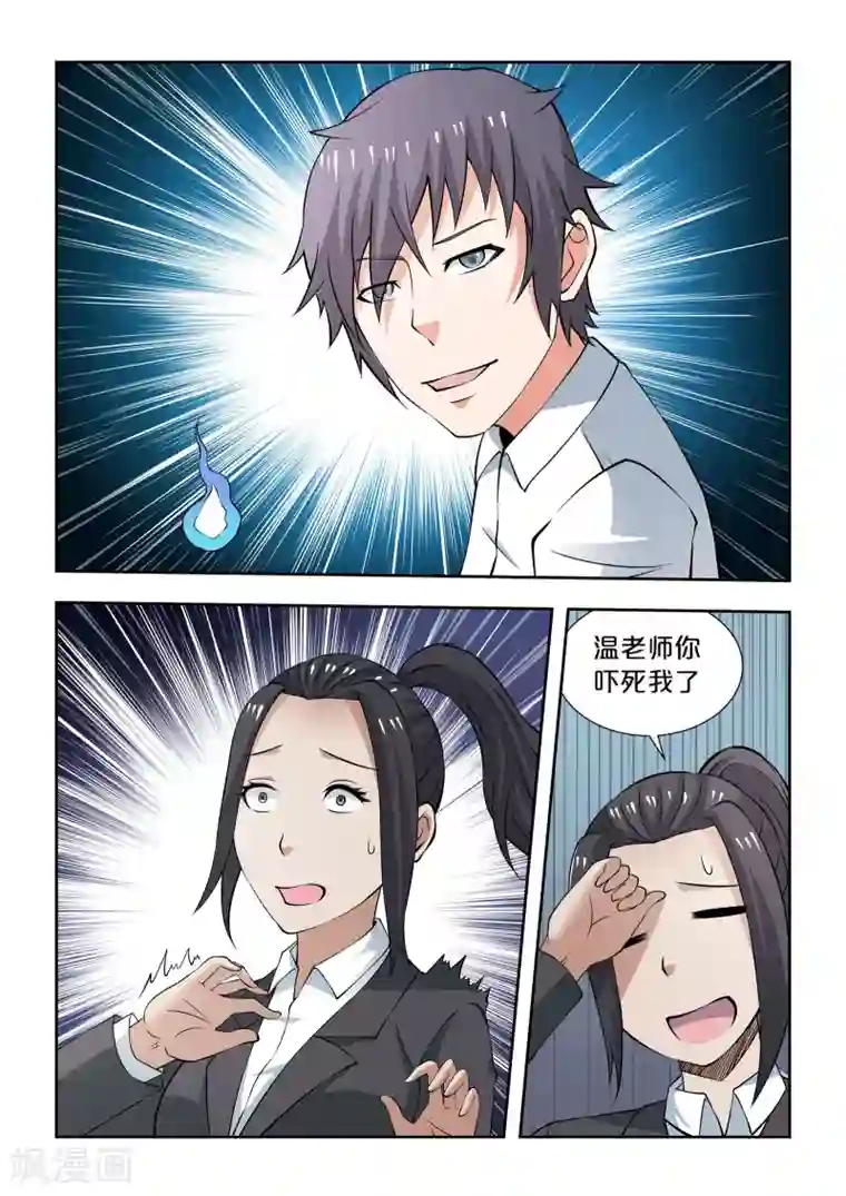 抱紧我的小龙女第65话