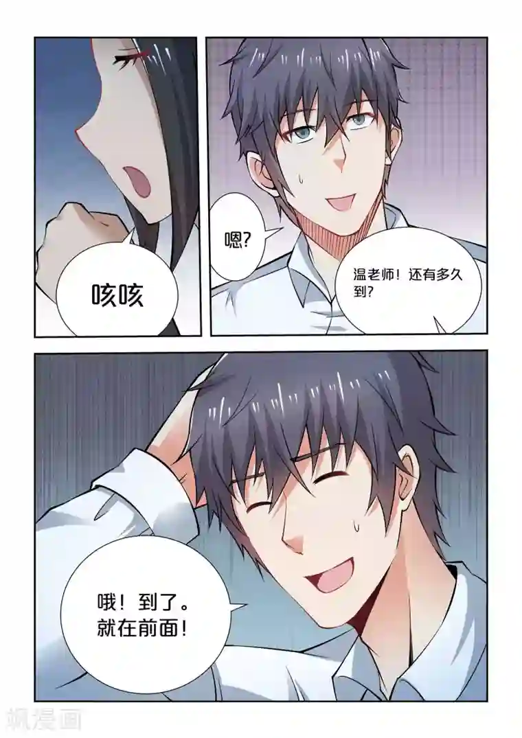 抱紧我的小龙女第65话