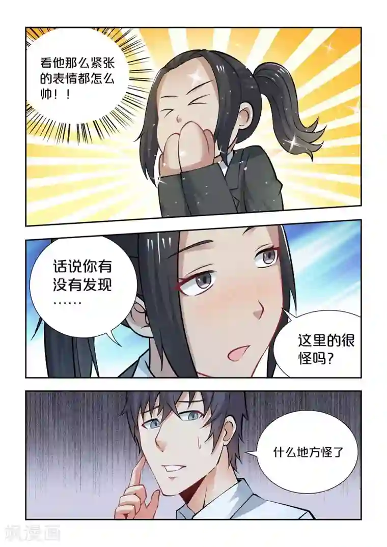 抱紧我的小龙女第65话