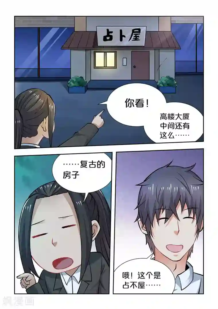 抱紧我的小龙女第65话