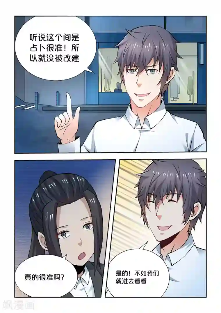 抱紧我的小龙女第65话