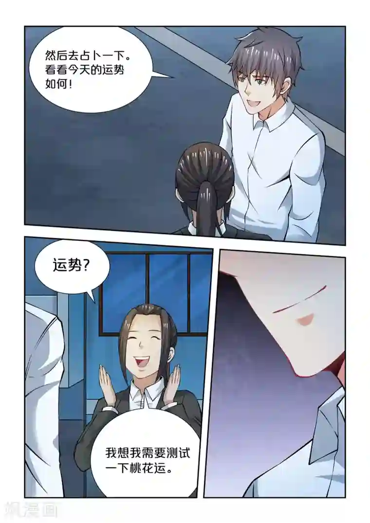 抱紧我的小龙女第65话