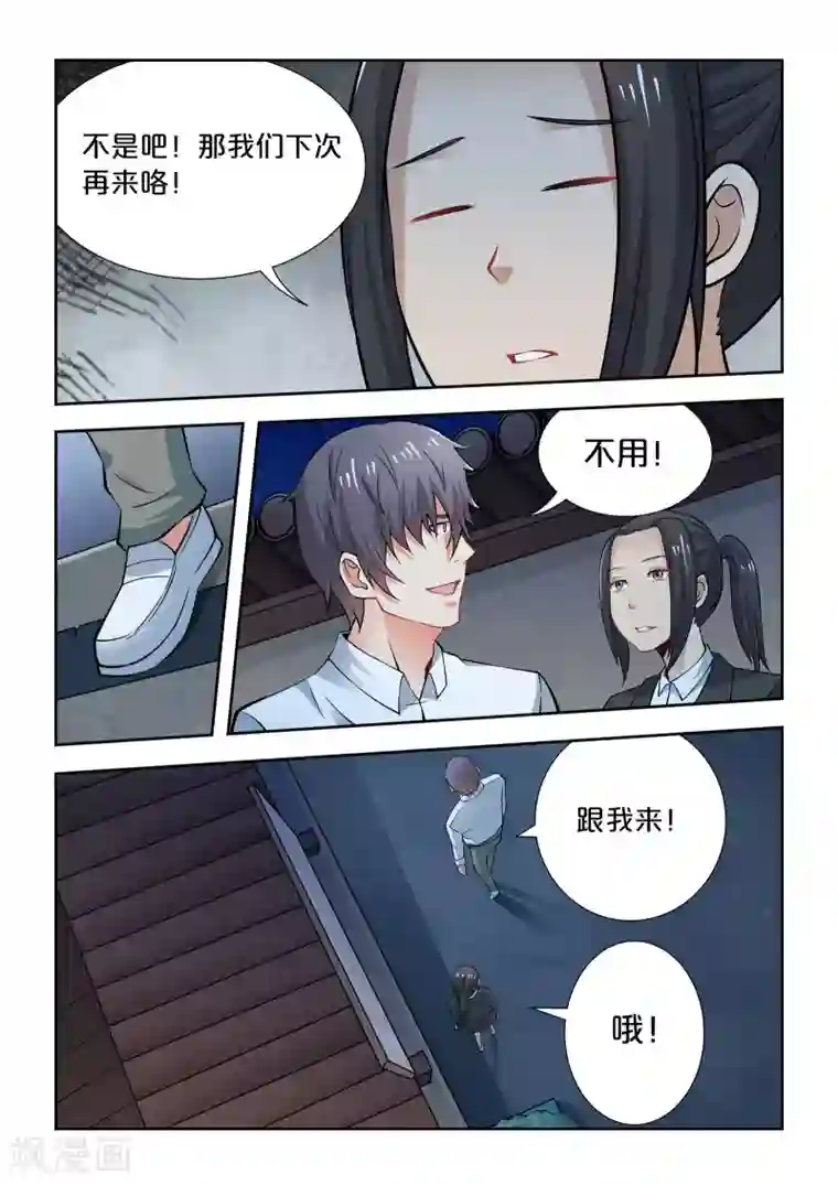 抱紧我的小龙女第65话