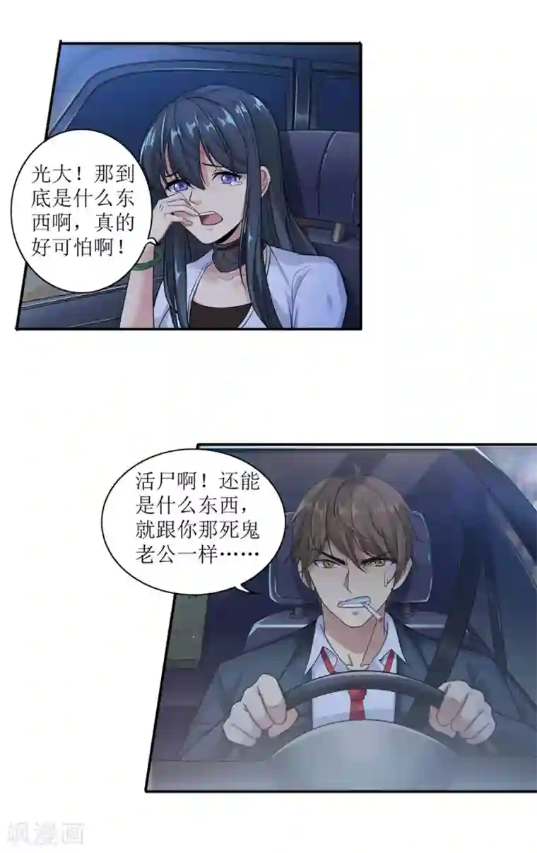 抱紧我的小龙女作品推荐2 末日刁民 预告