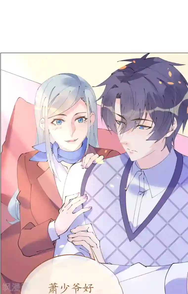 机长大人暖暖爱第98话 变故突生