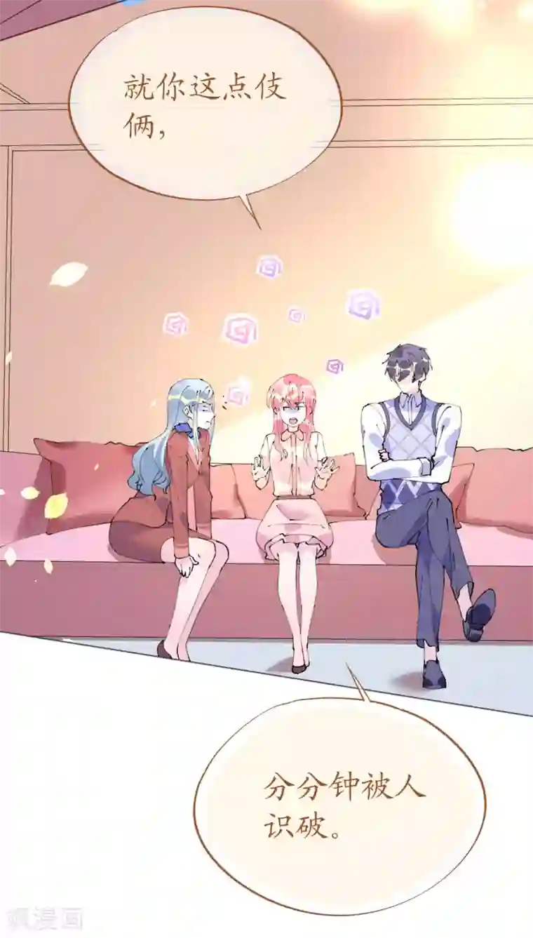 机长大人暖暖爱第98话 变故突生