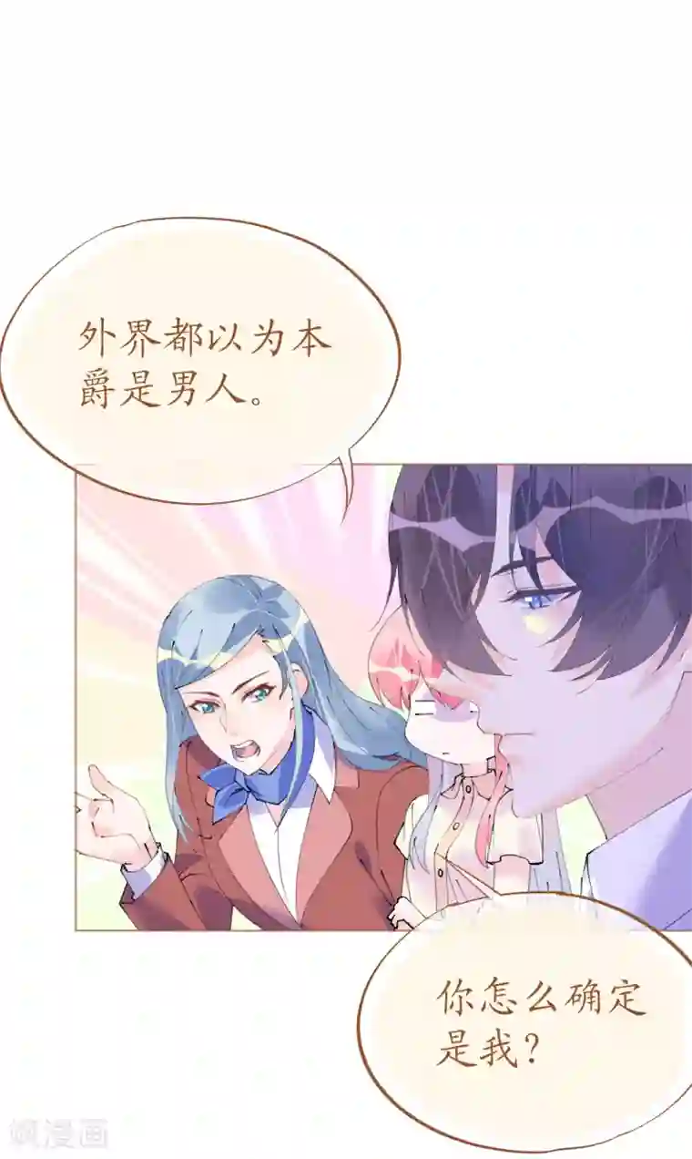 机长大人暖暖爱第98话 变故突生