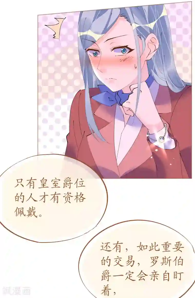 机长大人暖暖爱第98话 变故突生