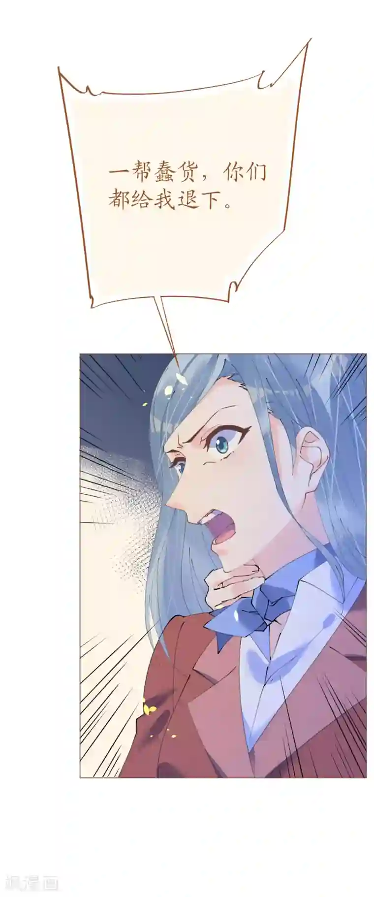 机长大人暖暖爱第98话 变故突生