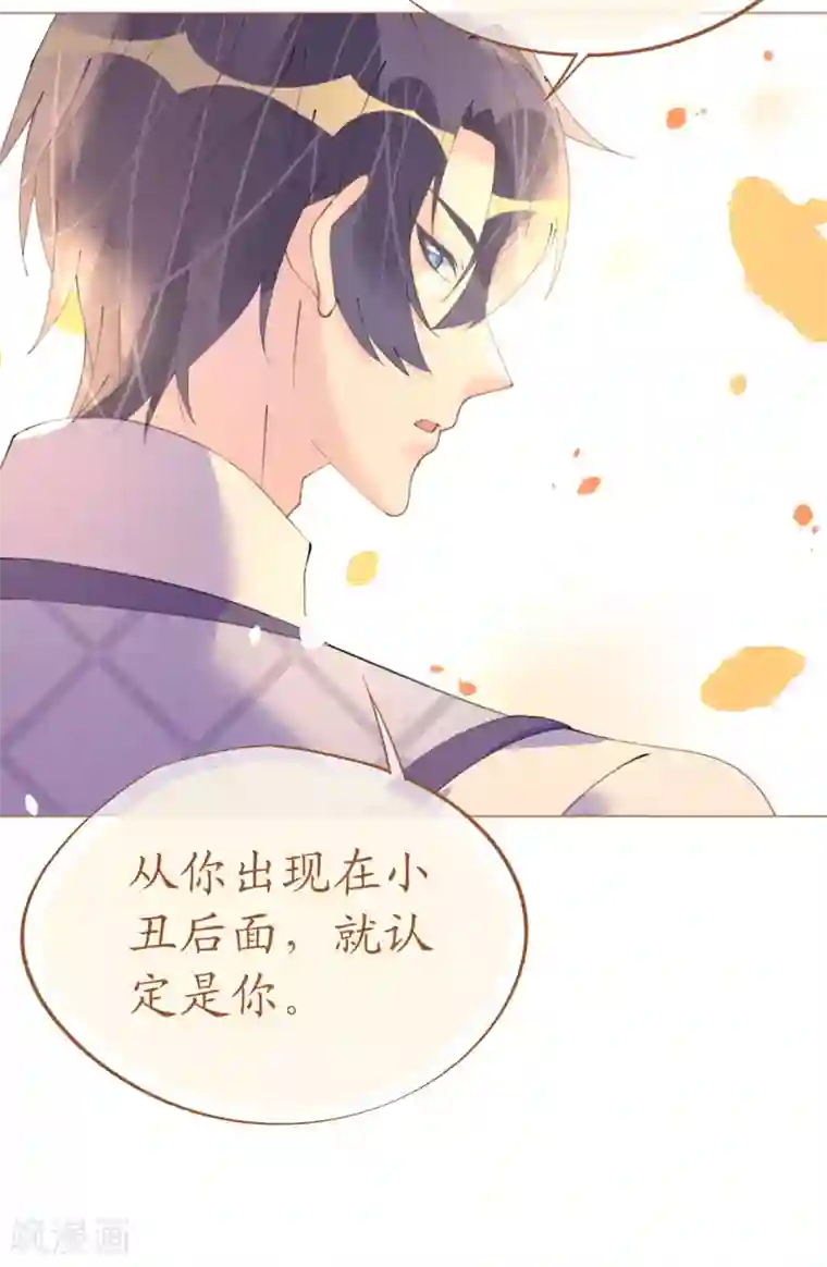 机长大人暖暖爱第98话 变故突生