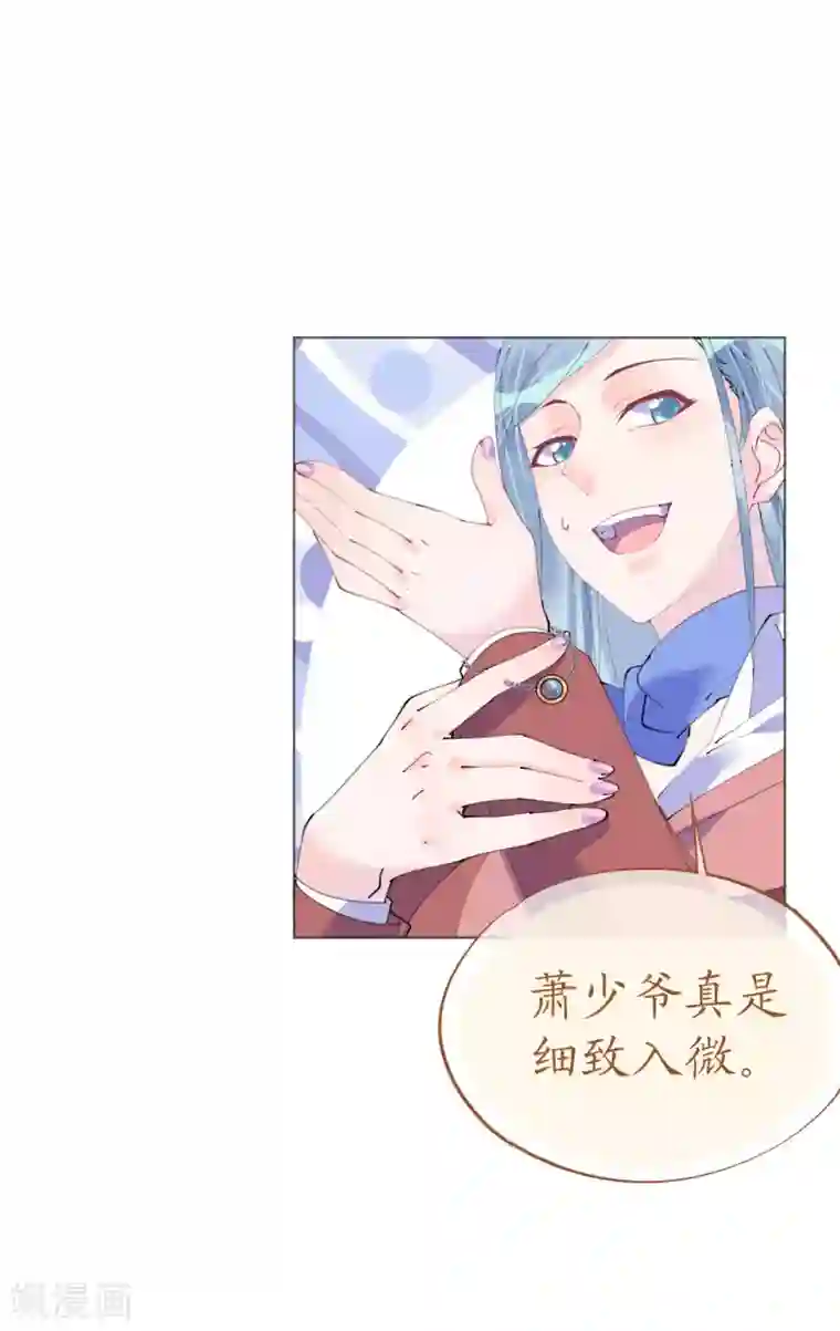 机长大人暖暖爱第98话 变故突生