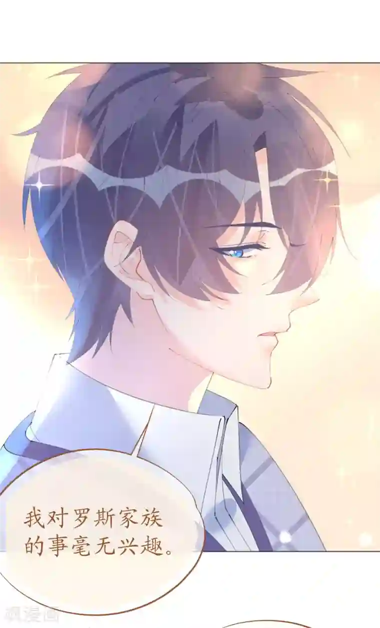 机长大人暖暖爱第98话 变故突生