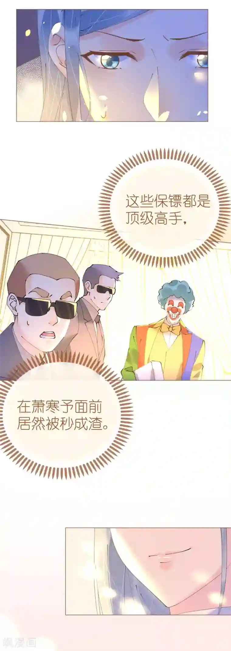 机长大人暖暖爱第98话 变故突生