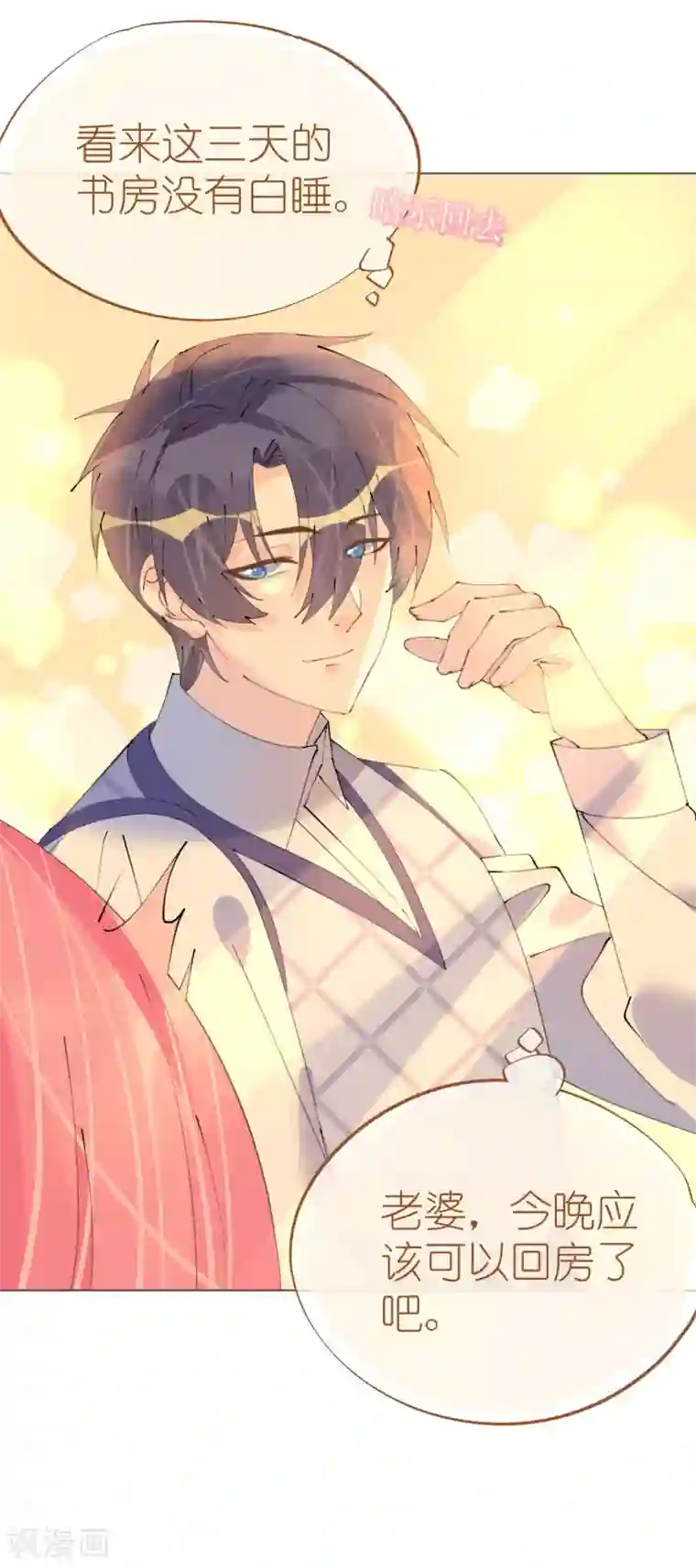 机长大人暖暖爱第98话 变故突生