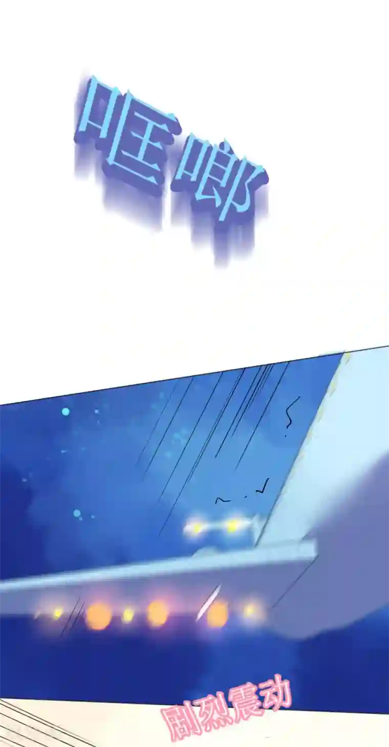 机长大人暖暖爱第98话 变故突生