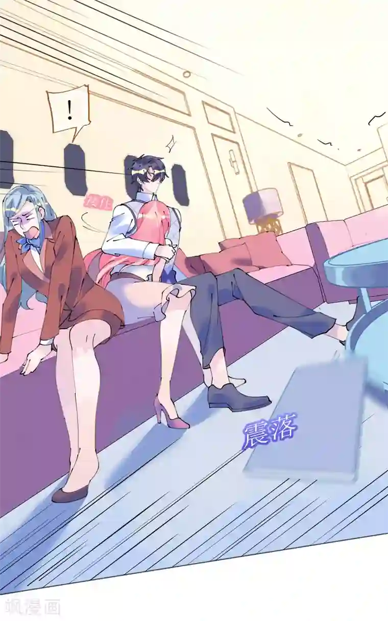 机长大人暖暖爱第98话 变故突生