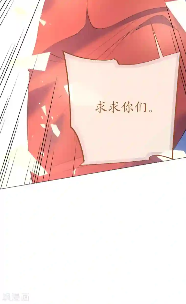 机长大人暖暖爱第98话 变故突生