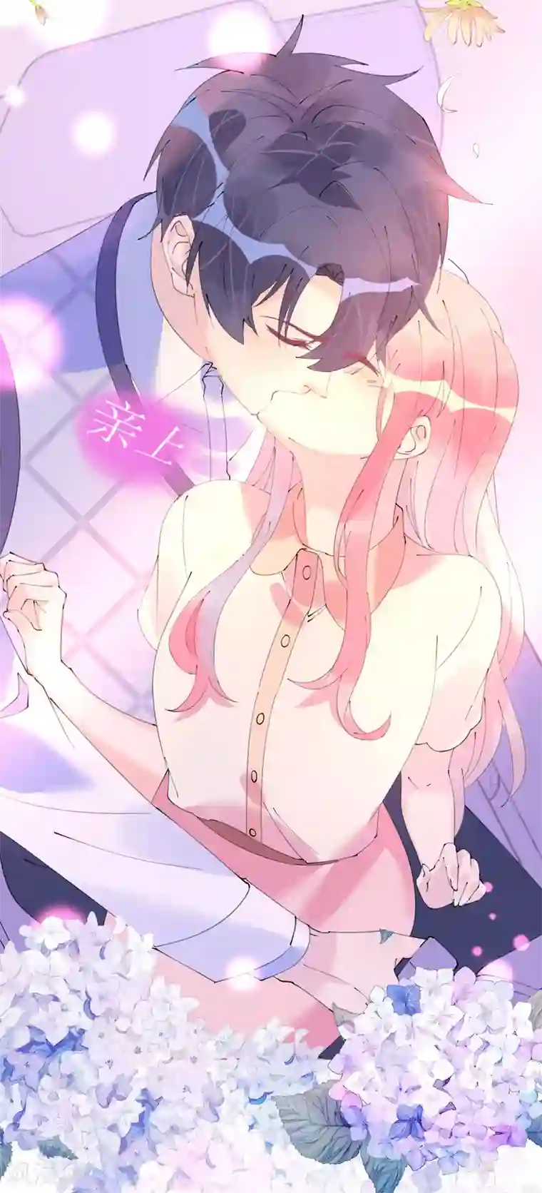 机长大人暖暖爱第99话 开飞机也要有情调