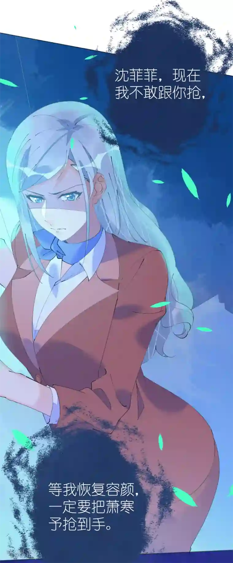 机长大人暖暖爱第99话 开飞机也要有情调