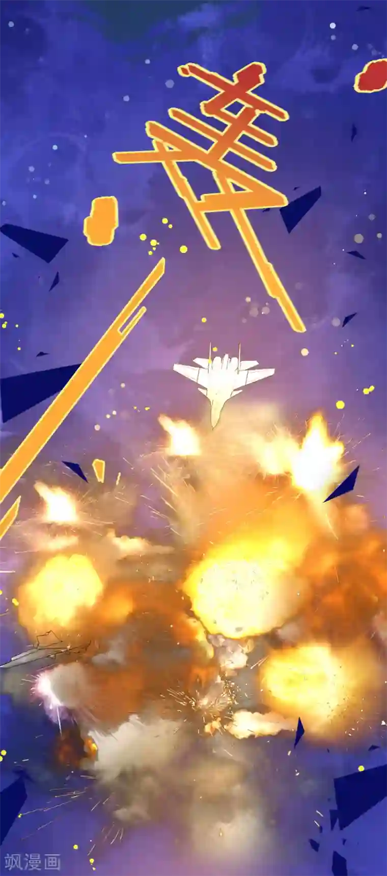 机长大人暖暖爱第99话 开飞机也要有情调