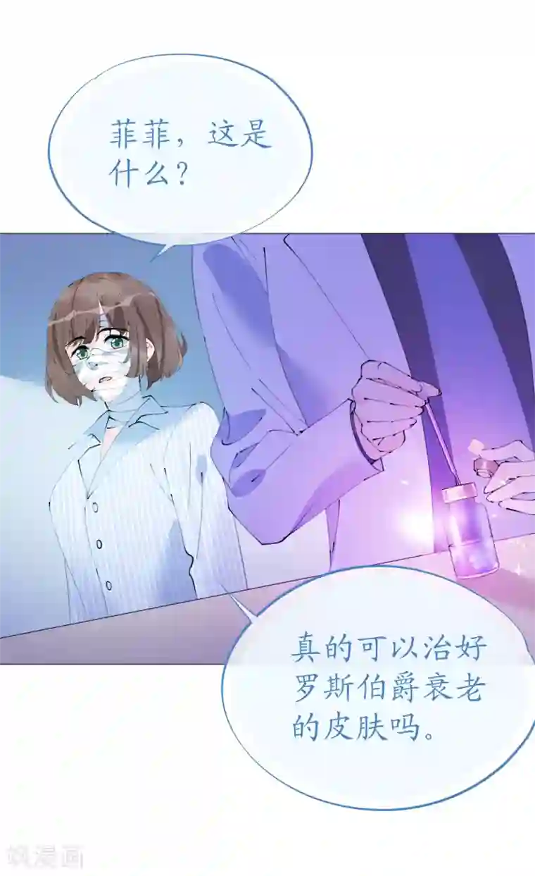 机长大人暖暖爱第99话 开飞机也要有情调