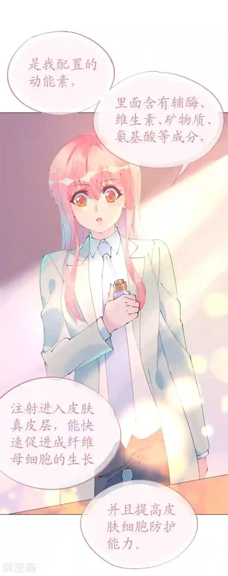 机长大人暖暖爱第99话 开飞机也要有情调