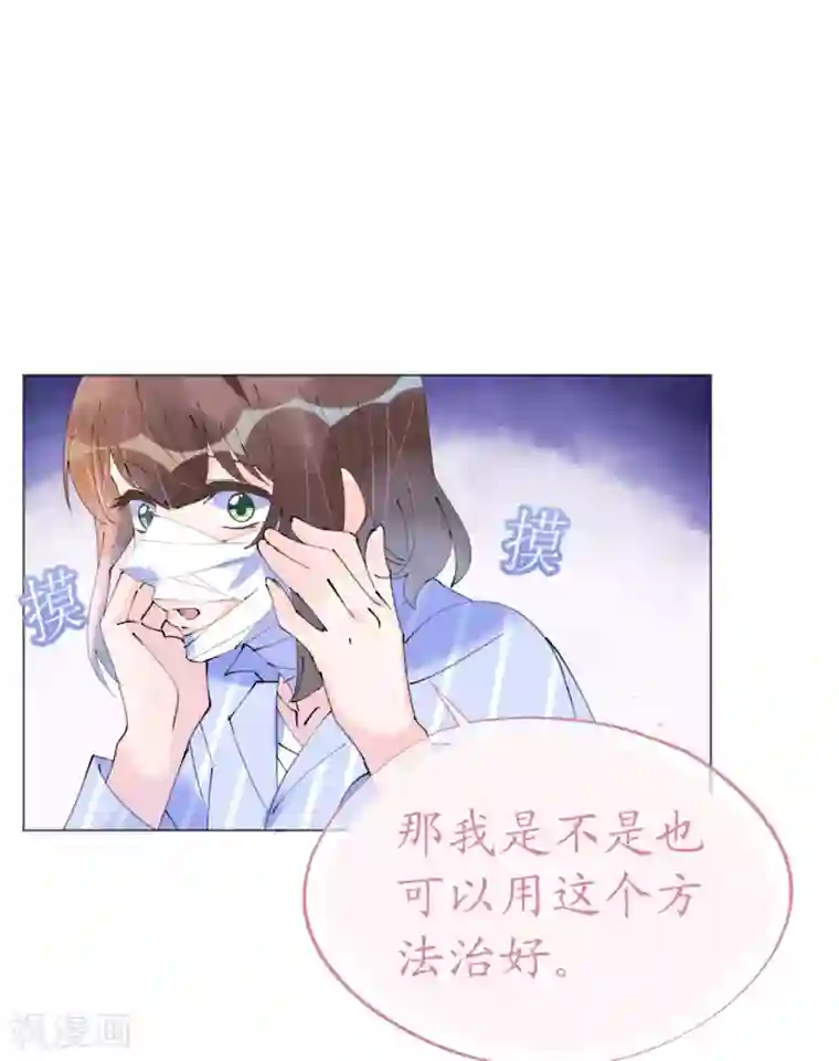 机长大人暖暖爱第99话 开飞机也要有情调