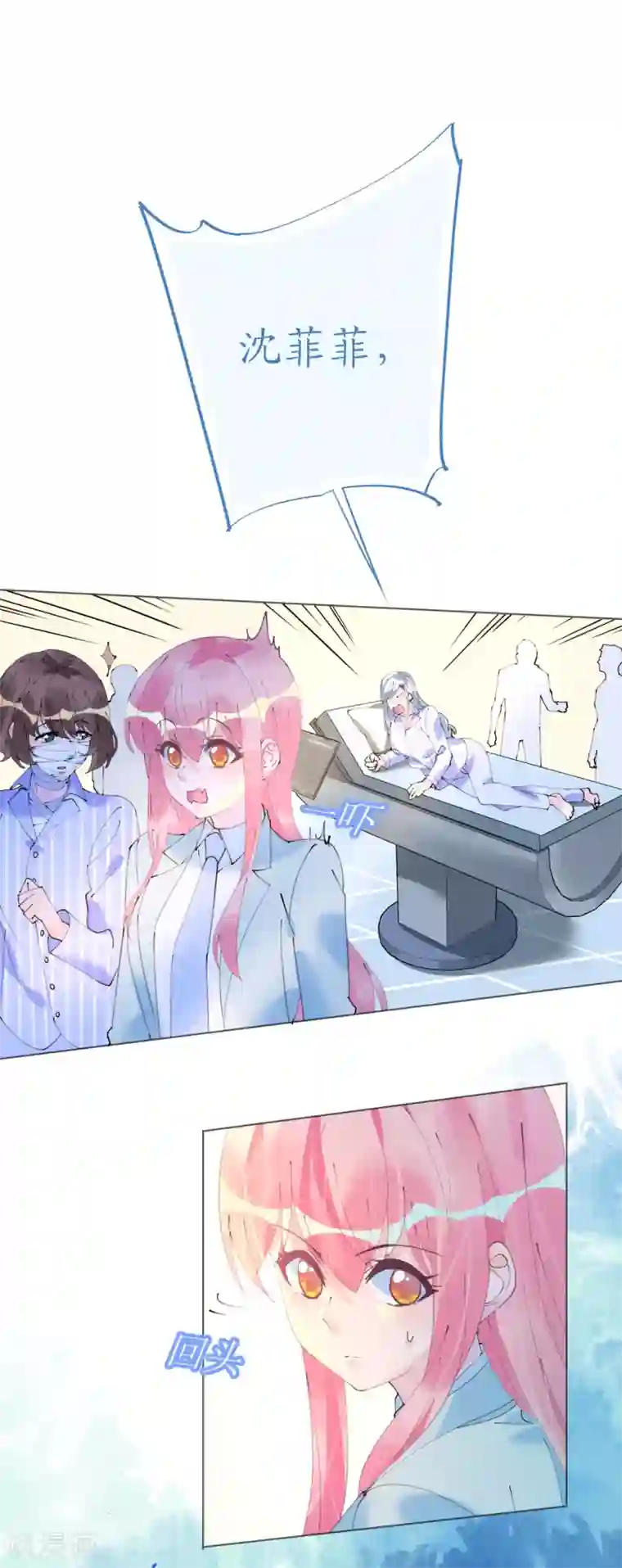 机长大人暖暖爱第99话 开飞机也要有情调