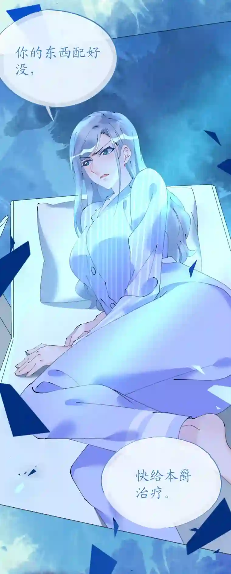 机长大人暖暖爱第99话 开飞机也要有情调