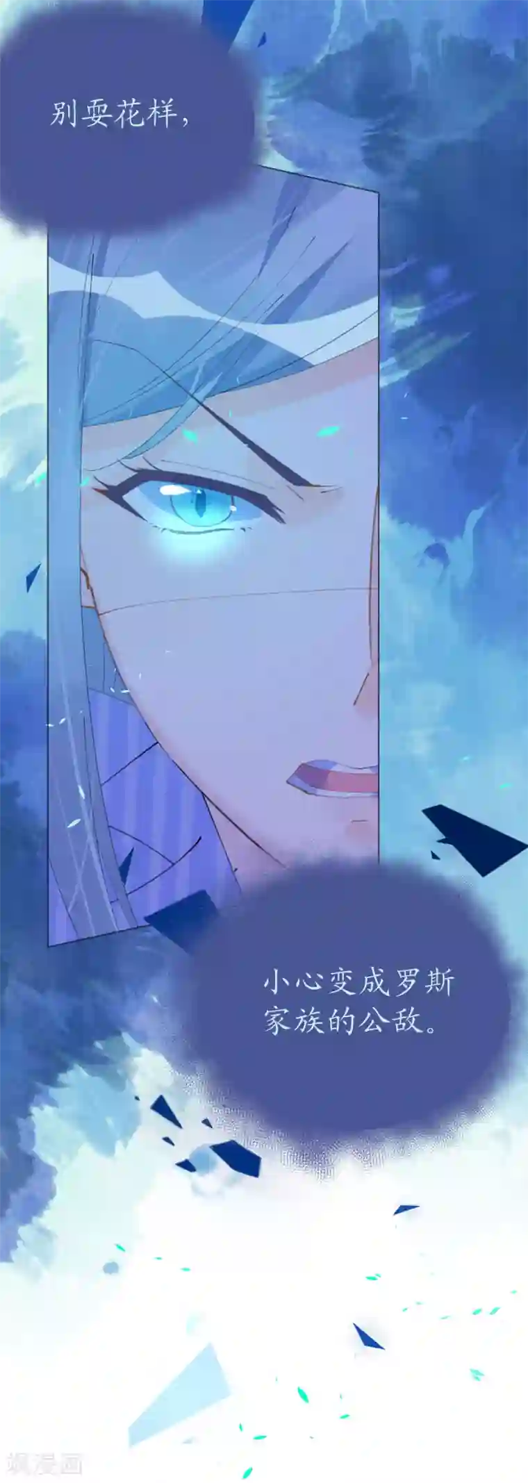 机长大人暖暖爱第99话 开飞机也要有情调