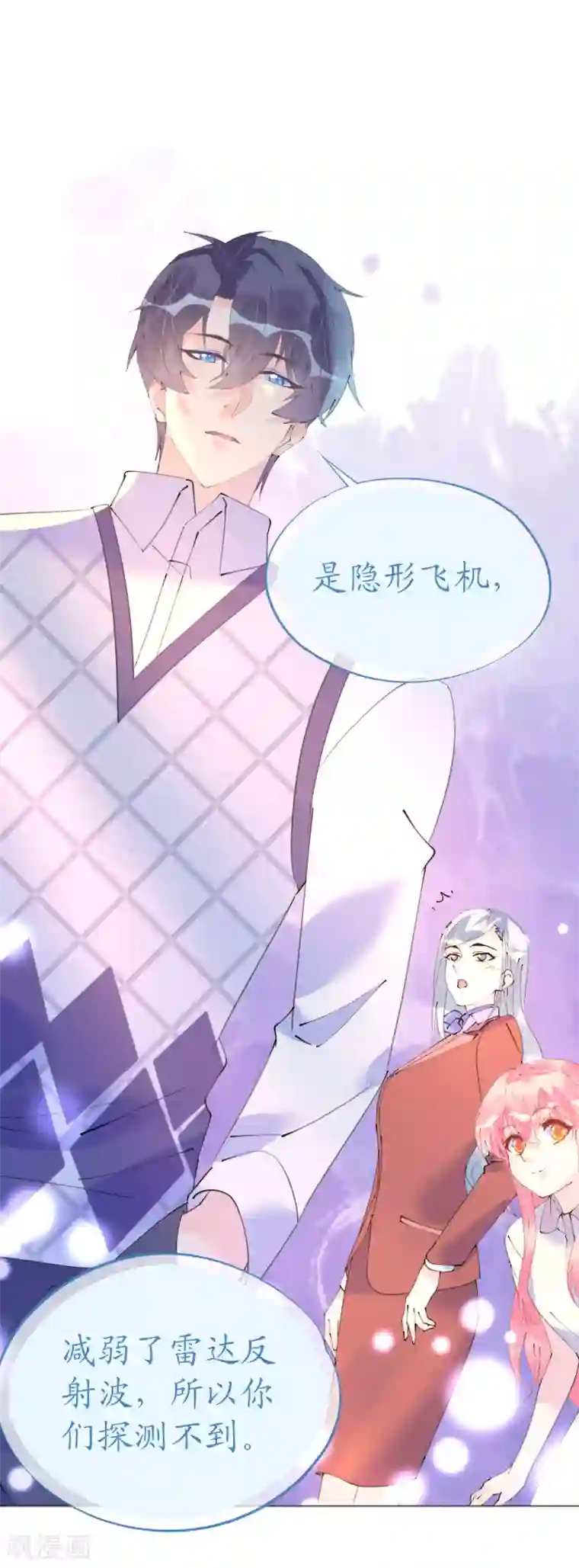 机长大人暖暖爱第99话 开飞机也要有情调