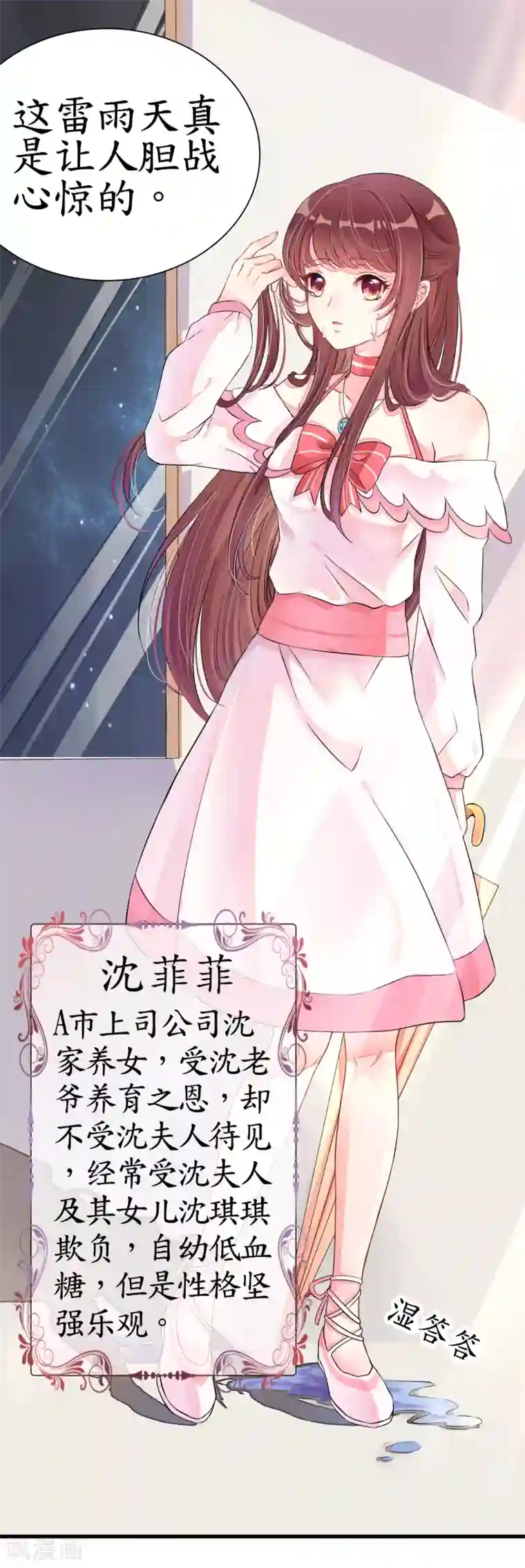 机长大人暖暖爱第1话 男票出轨