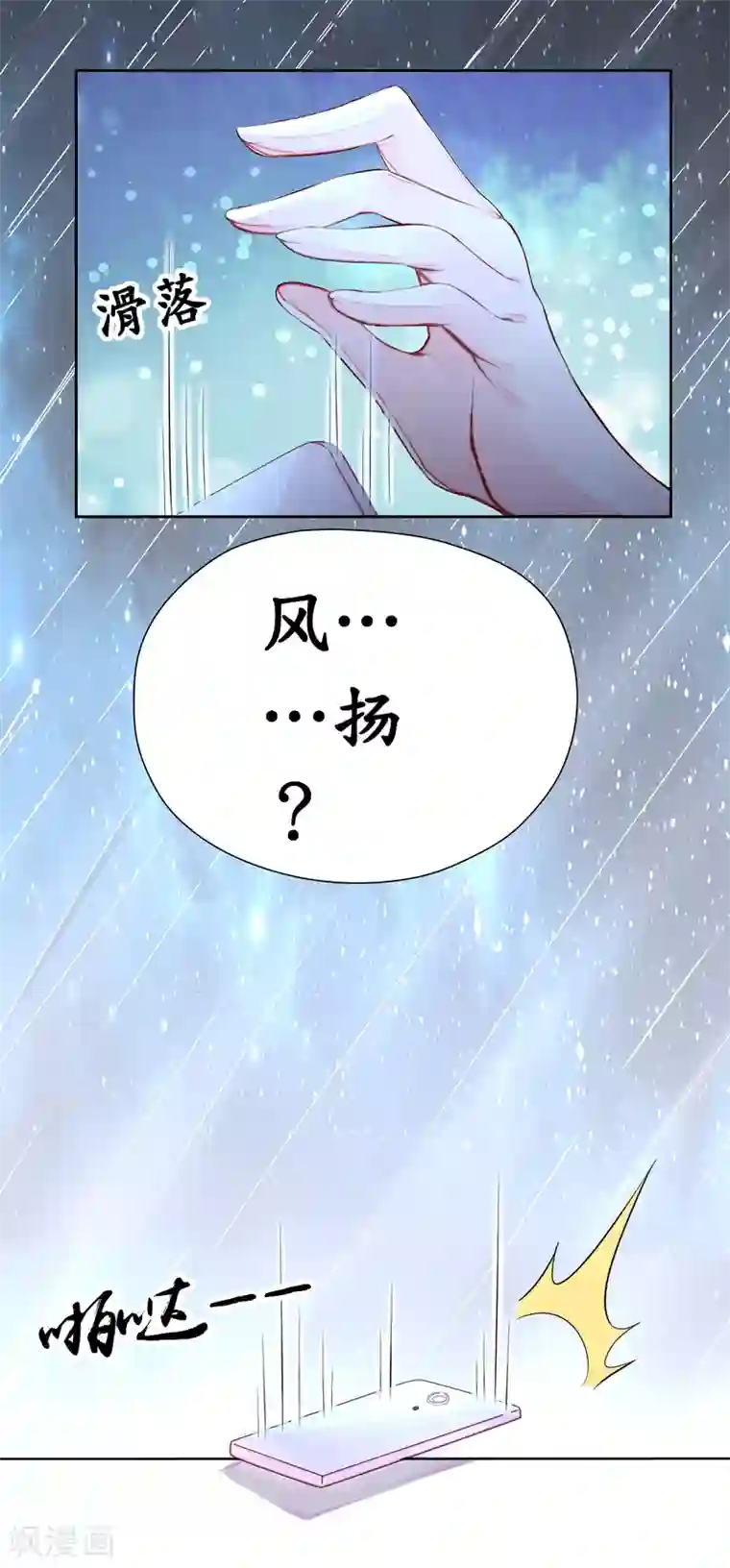 机长大人暖暖爱第1话 男票出轨