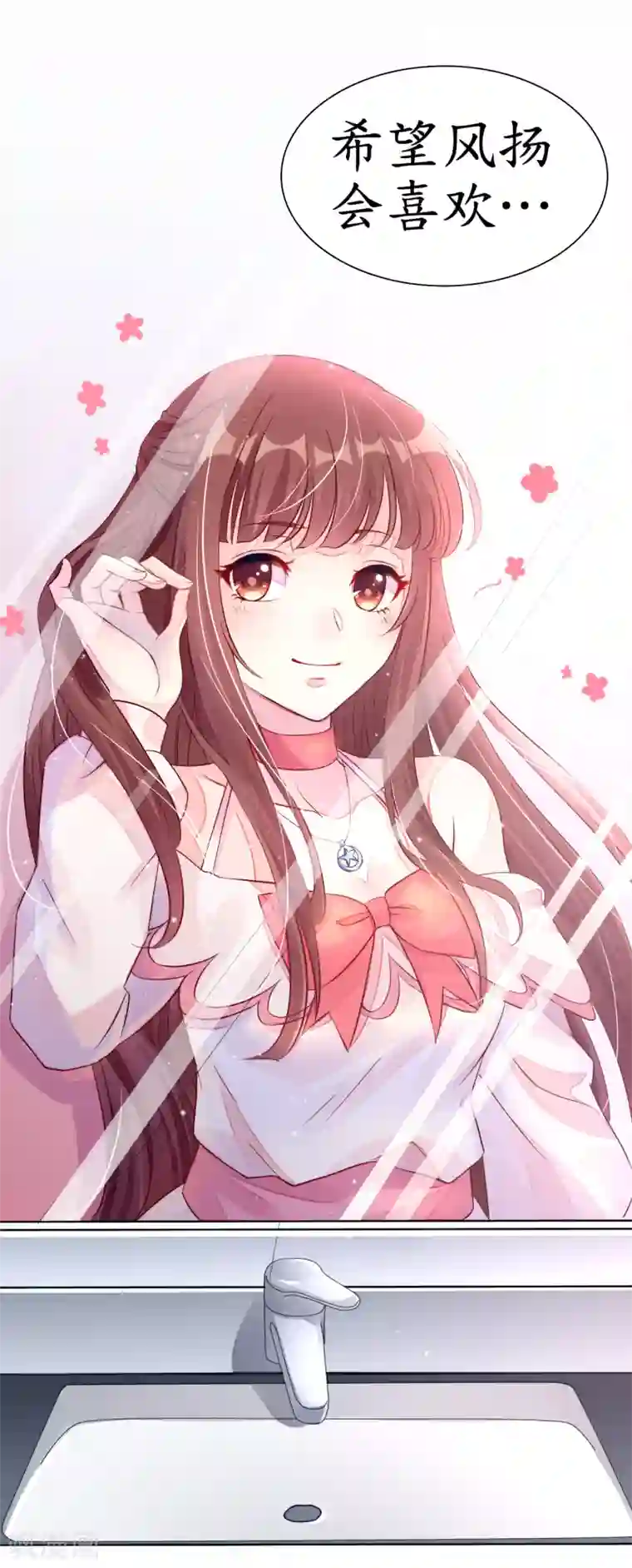 机长大人暖暖爱第1话 男票出轨