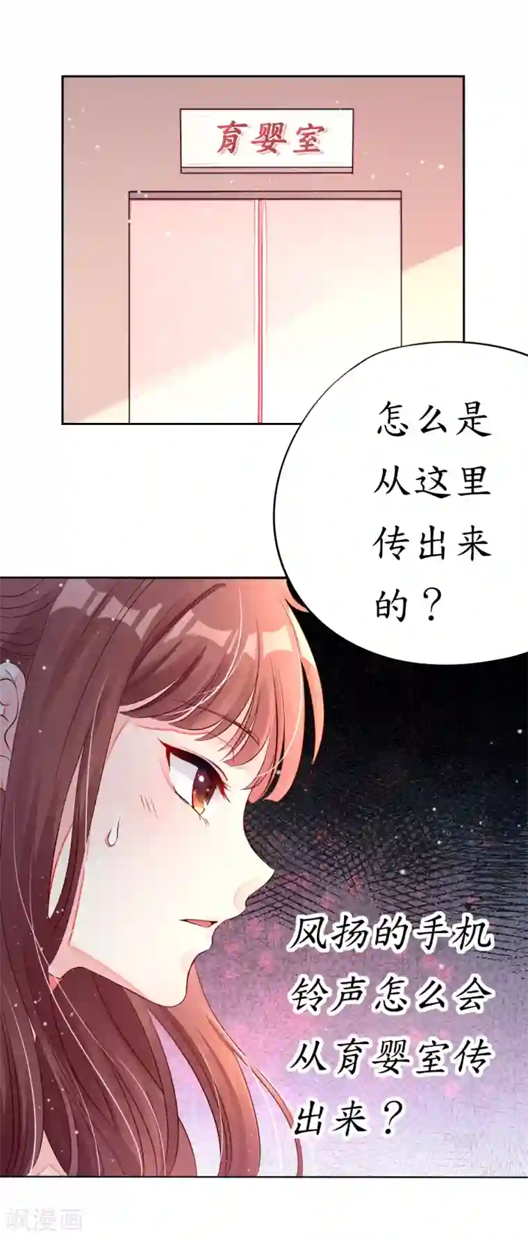 机长大人暖暖爱第1话 男票出轨