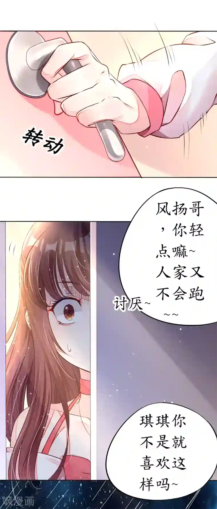 机长大人暖暖爱第1话 男票出轨