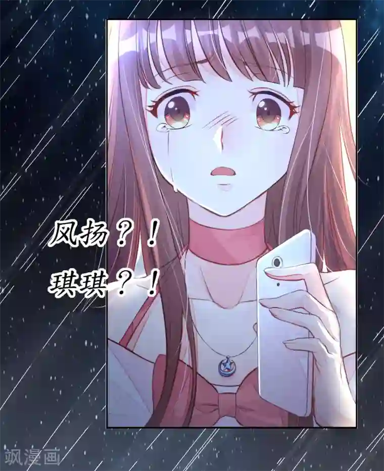 机长大人暖暖爱第1话 男票出轨